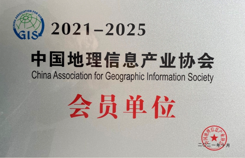 2022.03.09地理信息协会会员单位.png