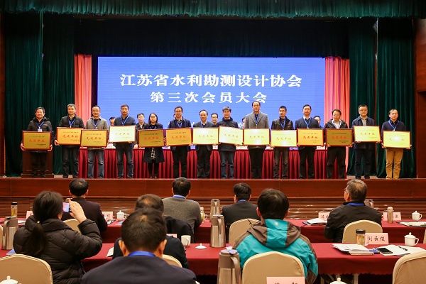 公司获江苏省水利勘测设计协会多项表彰